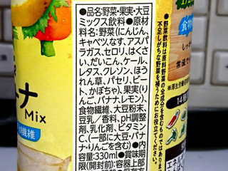 「カゴメ 野菜生活100 スムージー 豆乳バナナMIX パック330ml」のクチコミ画像 by Kutz-Changさん