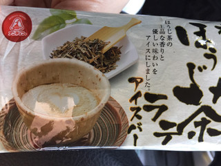 「アンデイコ 香るほうじ茶ラテアイスバー 袋1個」のクチコミ画像 by kina子いもさん