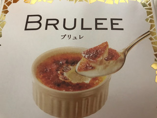 「オハヨー BRULEE カップ104ml」のクチコミ画像 by SweetSilさん