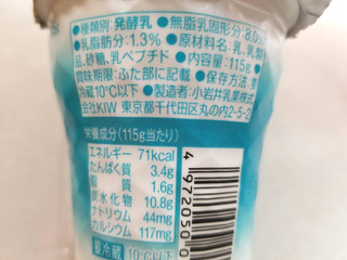 「小岩井 iMUSE のむ生乳ヨーグルト カップ115g」のクチコミ画像 by レビュアーさん