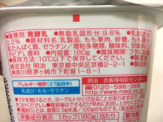 「明治 ブルガリアヨーグルト 脂肪0 食べごろあじわい白桃 カップ180g」のクチコミ画像 by カルーアさん