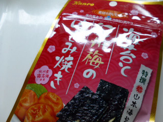 「カンロ 海苔と紀州梅のはさみ焼き 袋4.8g」のクチコミ画像 by レビュアーさん