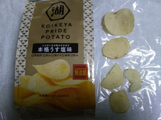 「湖池屋 KOIKEYA PRIDE POTATO うす塩味」のクチコミ画像 by レビュアーさん