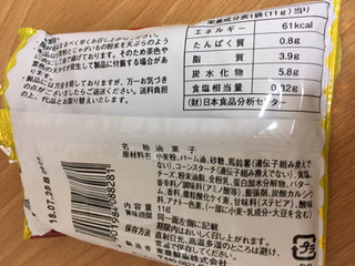 「東豊製菓 ポテトフライ じゃが塩バター 袋2.75g×4」のクチコミ画像 by なでしこ5296さん