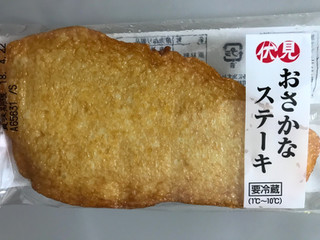 「伏見 おさかなステーキ 1枚」のクチコミ画像 by レビュアーさん
