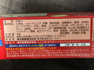 「森永製菓 マリーを使ったガレットサンド 箱6個」のクチコミ画像 by たけ丸さん
