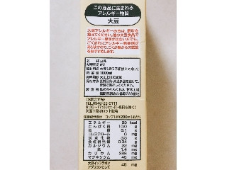 「ふくれん 九州産ふくゆたか大豆100％ 成分無調整豆乳 パック1L」のクチコミ画像 by 野良猫876さん