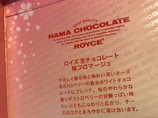 「ロイズ 生チョコレート 桜フロマージュ 箱20粒」のクチコミ画像 by SweetSilさん