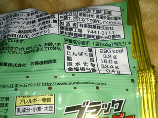 「有楽製菓 ブラックサンダー プリティスタイル チョコミント 袋54g」のクチコミ画像 by レビュアーさん