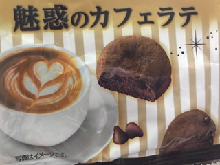 「不二家 カントリーマアムミニ 魅惑のカフェラテ」のクチコミ画像 by SweetSilさん