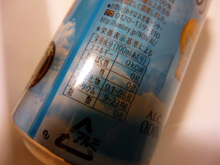 「サントリー のんある気分 すっきり梨サワーテイスト 缶350ml」のクチコミ画像 by レビュアーさん