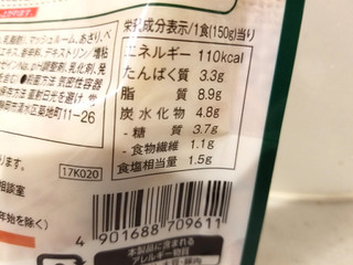 「からだシフト 糖質コントロール クラムチャウダー 袋150g」のクチコミ画像 by 食い倒れ太郎さん