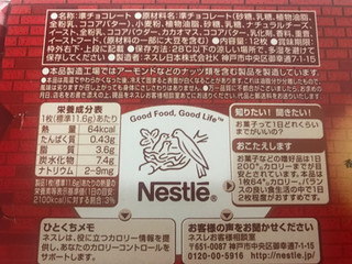 「ネスレ キットカット ストロベリーチーズケーキ味 箱12枚」のクチコミ画像 by SweetSilさん