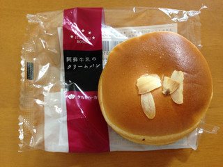 「タカキベーカリー ITSUTSUBOSHI 阿蘇牛乳のクリームパン 袋1個」のクチコミ画像 by ぷりん姫さん