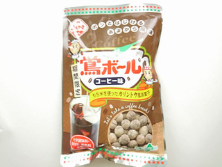 「植垣米菓 鴬ボール コーヒー味 79g」のクチコミ画像 by いちごみるうさん