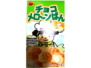 中評価】ブルボン チョコメロ～ンぱんの感想・クチコミ・値段