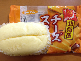 「第一パン 北海道チーズスフレ蒸し 袋1個」のクチコミ画像 by ぷりん姫さん