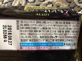 「ロッテ くちどけにこだわったプチチョコパイ マヌカハニーバター 袋4個」のクチコミ画像 by シナもンさん