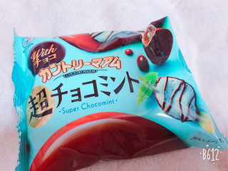 「不二家 Withチョコ カントリーマアム 超チョコミント 袋45g」のクチコミ画像 by すいーつはにーさん