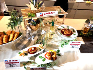 「イトーヨーカドー 野菜コロッケ」のクチコミ画像 by yokoMAMAさん