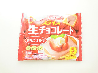 「ブルボン スライス生チョコレートいちごミルク 袋5枚」のクチコミ画像 by いちごみるうさん