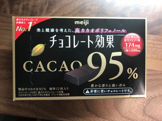 「明治 チョコレート効果 カカオ95％ 箱60g」のクチコミ画像 by ダブルユーさん