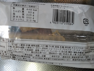 「ヤマザキ 北海道産ナチュラルチーズのクランブルケーキ 袋1個」のクチコミ画像 by minorinりん さん