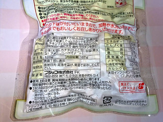 「フジッコ ビーンズキッチン サラダがおいしくなる豆水煮 袋165g」のクチコミ画像 by Kutz-Changさん