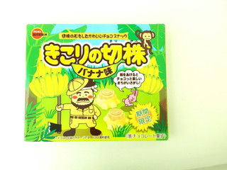 「ブルボン きこりの切株 バナナ味 箱63g」のクチコミ画像 by いちごみるうさん