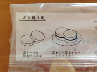 「タカキベーカリー たまごとみるくのケーキ 袋4個」のクチコミ画像 by ぷりん姫さん