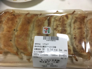 「セブン-イレブン もっちり自家製焼き餃子 8個」のクチコミ画像 by カルーアさん