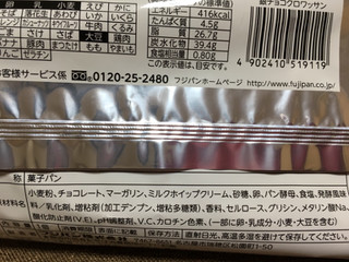 「フジパン 銀チョコクロワッサン 袋1個」のクチコミ画像 by レビュアーさん