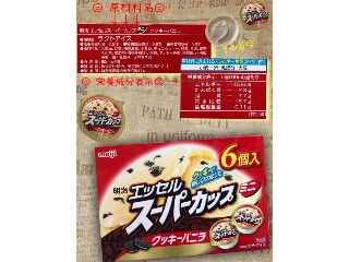 「明治 エッセル スーパーカップミニ クッキーバニラ 箱90ml×6」のクチコミ画像 by my name is...さん