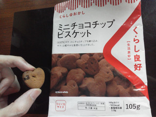 高評価】「小さいハート型チョコクッキー - くらし良好 くらしのおかし 