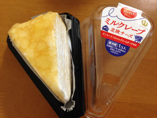 「オランジェ ミルクレープ 北欧チーズ パック1個」のクチコミ画像 by ぷりん姫さん