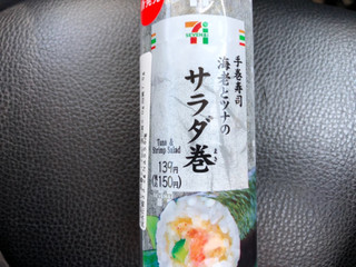 「セブン-イレブン 手巻寿司 海老とツナのサラダ巻」のクチコミ画像 by あんめろんさん