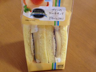 「ファミリーマート プリンのケーキサンド」のクチコミ画像 by ぷりん姫さん