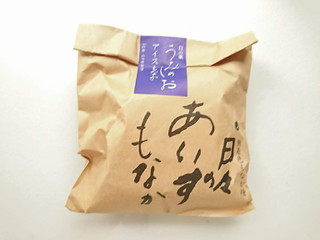 「松崎冷菓工業 日々のあいすもなか 海のしお 袋1個」のクチコミ画像 by いちごみるうさん