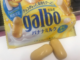 「明治 ガルボ バナナミルク 袋38g」のクチコミ画像 by SweetSilさん