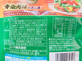 「UHA味覚糖 Sozaiのまんま 青椒肉絲のまんま 袋15g」のクチコミ画像 by レビュアーさん