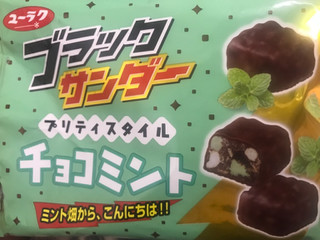 「有楽製菓 ブラックサンダー プリティスタイル チョコミント 袋54g」のクチコミ画像 by SweetSilさん