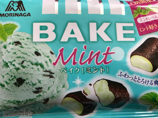 「森永製菓 ベイク ミント 袋10粒」のクチコミ画像 by そい   みるくさん