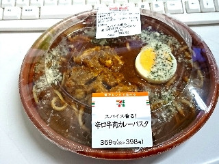 「セブン-イレブン スパイス香る！辛口牛肉カレーパスタ」のクチコミ画像 by Kutz-Changさん