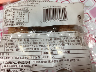 「ヤマザキ メープルクッキードーナツ 袋2個」のクチコミ画像 by レビュアーさん
