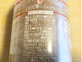 「伊藤園 TEAs’ TEA NEW AUTHENTIC ほうじ茶ラテ ペット500ml」のクチコミ画像 by やにゃさん