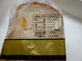 「ヤマザキ チーズゴールド 袋3枚」のクチコミ画像 by レビュアーさん