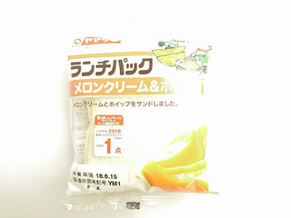 「ヤマザキ ランチパック メロンクリーム＆ホイップ 袋2個」のクチコミ画像 by いちごみるうさん