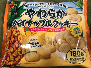 「ブルボン やわらかパイナップルクッキー 袋190g」のクチコミ画像 by レビュアーさん
