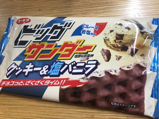 「有楽製菓 ビッグサンダー クッキー＆塩バニラ 袋1枚」のクチコミ画像 by SweetSilさん