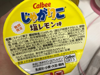 「カルビー じゃがりこ 塩レモン味 カップ52g」のクチコミ画像 by SweetSilさん